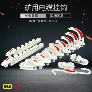 矿用电缆挂钩GL-PVC18 28 38 50 58 68 80 100