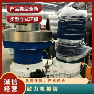 致力机械牌玉米牧草颗粒机 苜蓿草制粒生产线