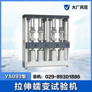 YS093�������������� �ⶨ���������йز�Ʒ���������