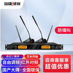 海康威视正品手持专业KTV话筒无线一拖二麦克风会议UHF领夹头戴
