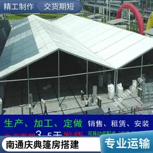 南通篷房出租公司报价请找诺徽特蓬房租赁厂家篷房搭建规格3-50m