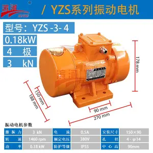 YZS-3-4滨河振动筛三相振动电机