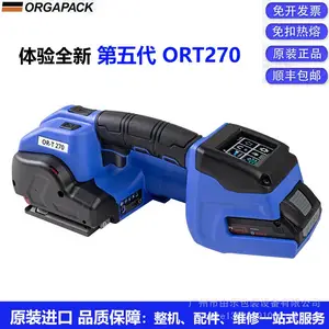 瑞士ORGAPACK进口打包机ORT140/ORT270/ORT460