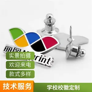 定制金属校徽 开学典礼纪念徽章 校庆纪念胸章定做