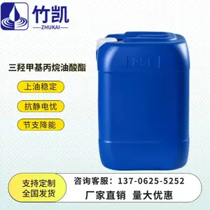 三羟 甲基 丙烷 竹凯 油酸酯 TMPTO
