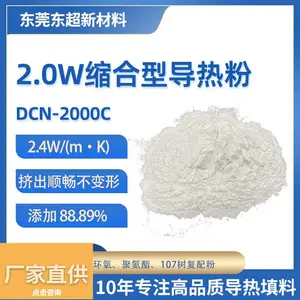 2.0W单组份缩合型107硅橡胶粘接胶用导热粉体氧化铝填料DCN-2000C