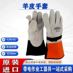 电工皮质防割保护不停电作业手套ILPG-5S羊皮手套SALISBURY美国