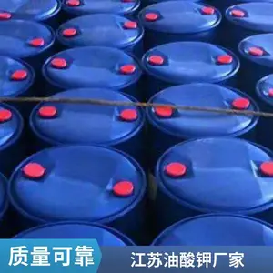 椰油酸钾 CAS61789-30-8 洗衣液原料 30%-40%含量 澳凯