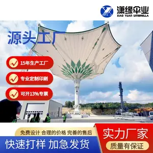清真寺大型自动遮阳伞 膜结构智能景观伞 景区小区超大遮阳伞