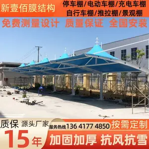 苏超膜结构景观棚体育场防雨棚