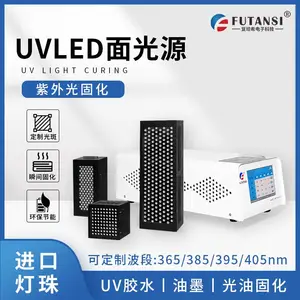 胶水油墨UVLED面光源 瞬间固化面光源UV固化机