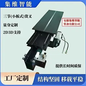 堆垛机三节双向伸缩叉款式多 适合多种不同环境的移载需求