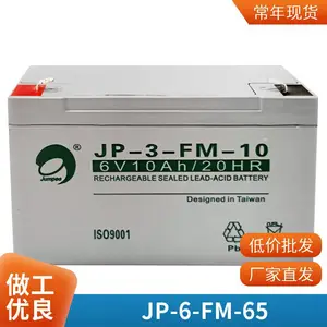 劲博蓄电池 JP-HSE-38-12 12V38AH UPS电源 应急照明 机房直流屏