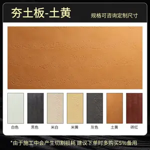 软瓷超薄柔性软石材夯土板饰面板英安岩背景墙板装饰