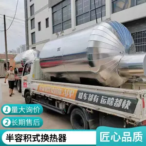 DFHRV半容积式/容积式换热器 浮动盘管导流型热交换器 厂家全国发货