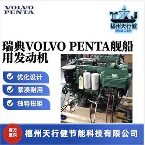 D4-300A-F进口原装瑞典Volvo Penta舰船用发动机D4-300A-F