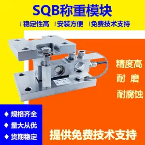 反应釜称重高精度传感器 料斗秤罐体搅拌站 SQB称重模块控制器