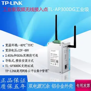 TPLINK TL-AP300DG双频300Mbps无线接入点 双天线覆盖300米