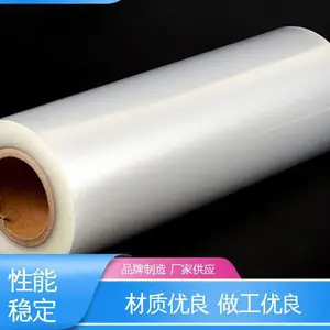 复合强度高 品质致胜 ***好物 防潮防水 鸡蛋贴体拉伸膜 天第包装