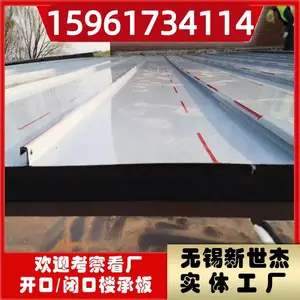 体育场馆屋顶神器,新世杰YX60-60铝镁锰楼承板 排水快、不积水