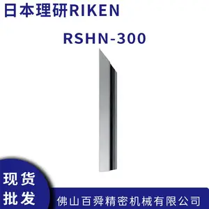 日本RIKEN理研RSHN-300刀口尺刃型定尺刃口平直规方尺