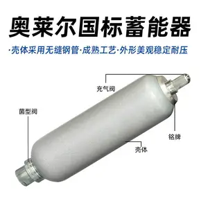 NXQ奥莱尔国标液压蓄能器 奥莱尔皮囊式储能罐