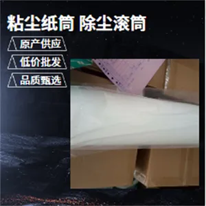 粘尘纸辊550mm线路板除尘应用领域环保耐用