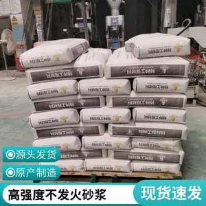 不发火细石混凝土 防静电不发火混凝土 地面材料 高强度与耐磨性能好