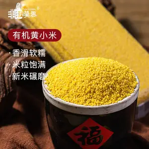 非我莫黍有机黄小米400g/袋2026当季新粮金苗K1真空包装产地直发