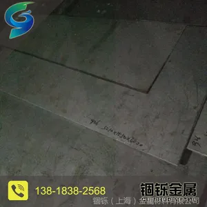 Incoloy926板材质量保证上海仓可加工