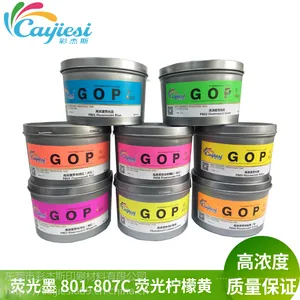 彩杰斯胶印油墨生产厂家 高浓度荧光油墨801-807 快干不结皮环保大豆荧光墨