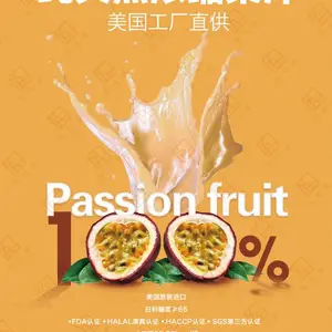百香果浓缩汁 美国进口 厂家直供
