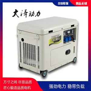 大泽动力全自动5kw小型柴油发电机