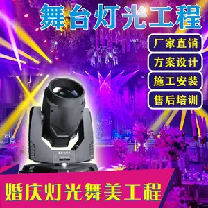 婚宴主题婚礼堂灯光设计方案婚礼堂灯光工程婚礼堂舞台灯光