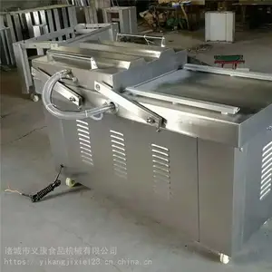 义康牌坚果真空包装机 酱菜真空包装机 休闲食品真空封口机