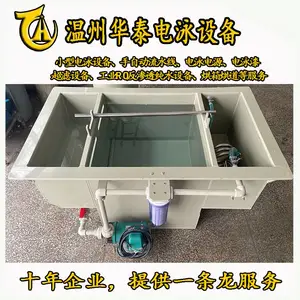 小型电泳设备电泳漆设备小型电泳喷涂设备电泳配件电泳流水线