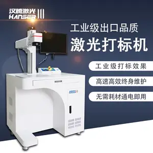汉腾工业级光纤激光打标机金属深雕打标刻字柜式摆摊五金汽配可乐定制