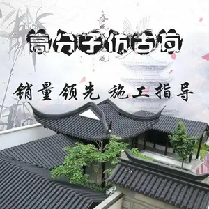 新型高分子筒瓦 特种工业树脂瓦 干挂式施工,简便快捷,节省材料,缩短工期。