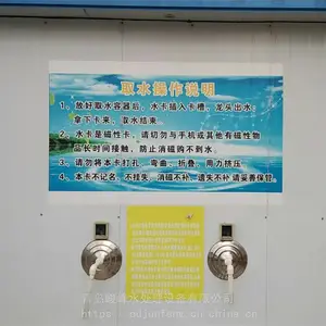 园林绿化刷卡取水灌溉农田水井智能灌溉