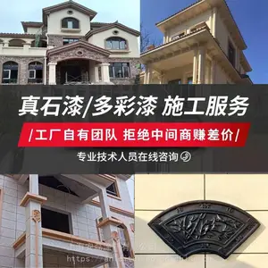 上海白鹤自建房外墙喷喷砂仿石漆施工外墙真石漆水包砂专业施工队 喷涂包工包料一条龙