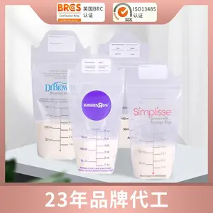 厂家定做奶粉储存袋一次性母乳袋便携奶粉袋储奶袋母乳袋