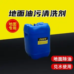 ����ʯ�ĵ���������ϴ�� FKES������֬������ϴ�� ���Ϳ���
