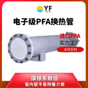 ���Ӽ�PFA���ȹ� �������Ӻ����� �����豸�ɶ���