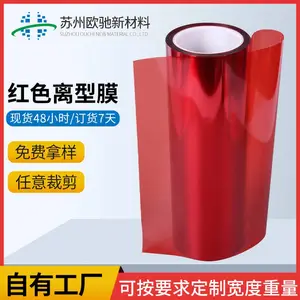 2.5c/5c/7.5c红色离型膜单硅隔离膜模切电子胶黏中国红PET硅油膜