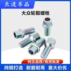 适用于大众速腾宝来朗逸迈腾帕萨特桑塔纳汽车轮胎螺丝轮毂螺栓
