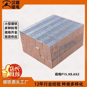 浙江供应电机磁铁 强磁性能 N52磁铁 源头工厂