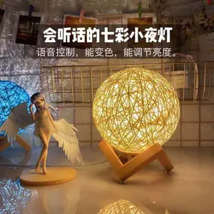 藤球小夜灯氛围台灯儿童卧室床头遥控宿舍睡眠少女心梦幻灯ins插电
