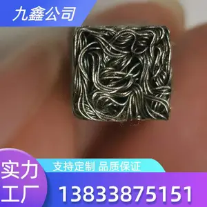 九鑫金属减震消音圈丝网垫片压缩滤芯缓冲垫静音针织网按需定制