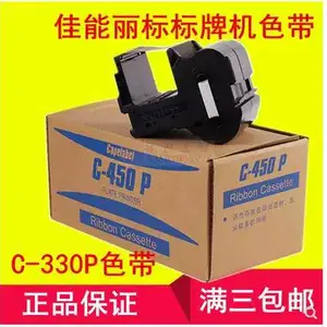 丽标佳能标牌机 C-450P/M300挂牌机色带PP-RC3BKF