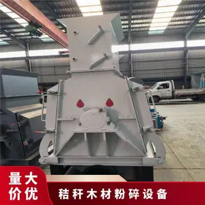 树木 生产能力1500-2000kg/h 型号DX65-55秸秆木材粉碎设备